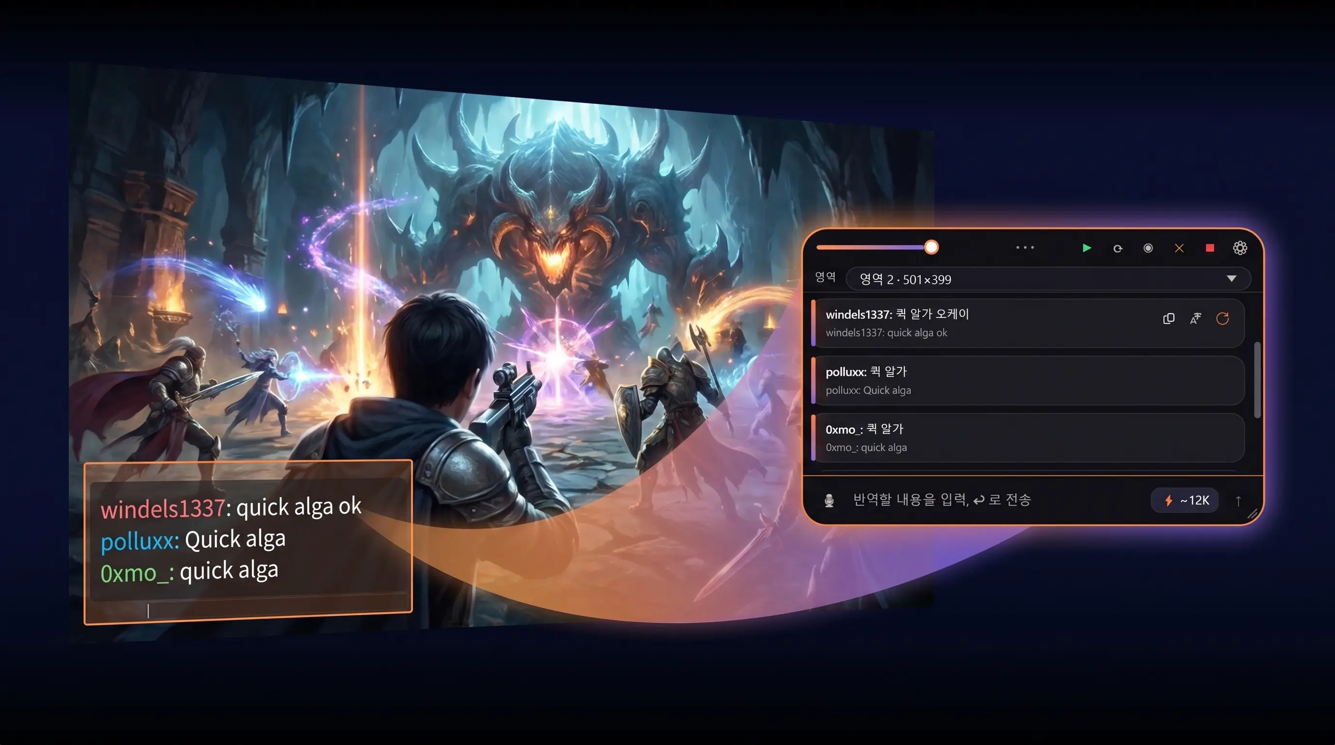Babelarc Chat-Box Translate showing Korean translation of in-game English chat during an MMO raid