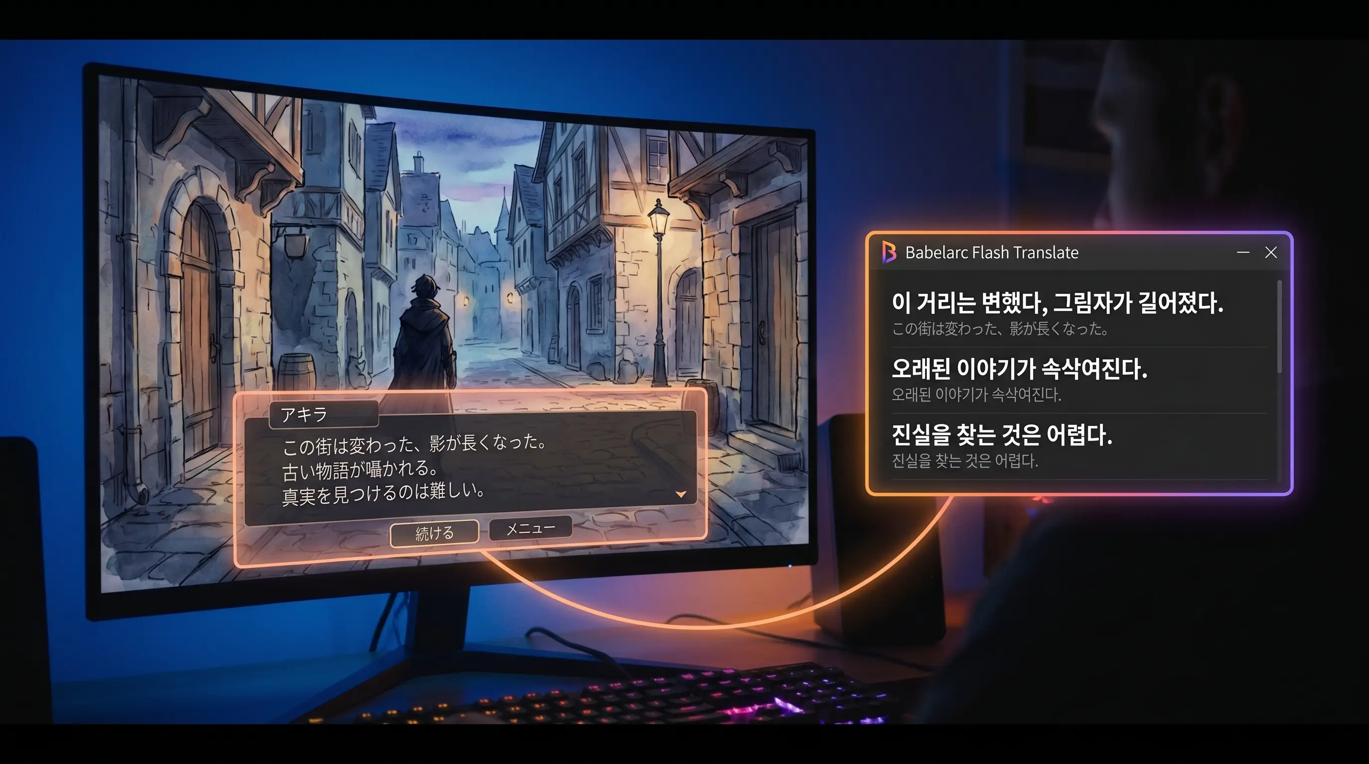 Babelarc Flash Translate showing a Japanese visual novel dialogue translated into the reader's own language
